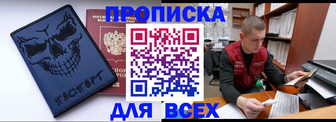 временная регистрация гарантия в Осе